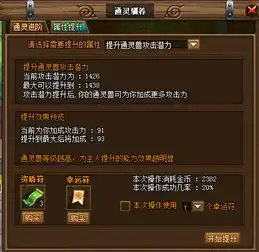 火影鸣人通灵兽系统详解