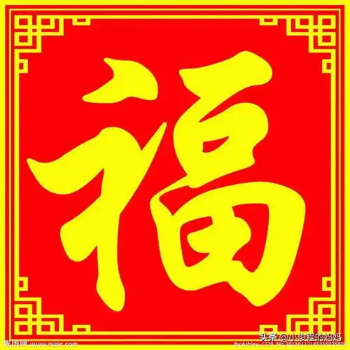 分享不同字体的福