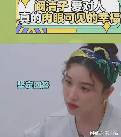 你喜欢大海我爱过你,你喜欢大海我承包岛,阚清子老公是谁