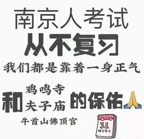鼓楼栖霞江宁多区期末试卷出炉