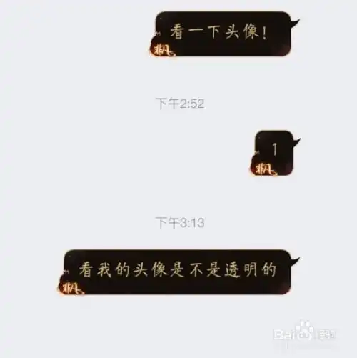 最新版手机qq如何设置透明头像