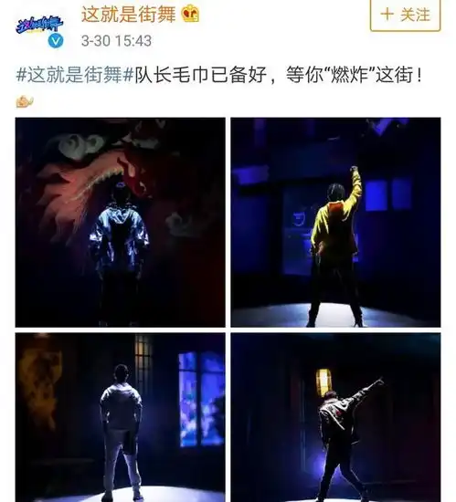易烊千玺录制这就是街舞第二季,粉丝应援闹出了笑话