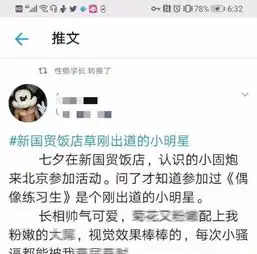 王一博黑照曝光王喆被黑lu一丝孕照色情辛巴登芭莎男士