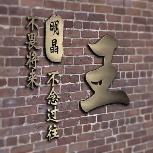 用你的姓氏做微信头像,47张3d大气励志个性签名头像,请查收带走