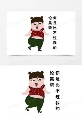 小胖素材小胖图片小胖素材图片下载熊猫办公