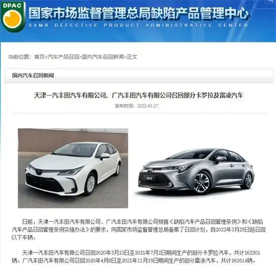 五品牌召回汽车超153万辆自主合资五五开