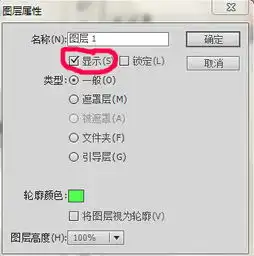 在adobefalshcs4中我在图层中我插入一张图片上去怎么被隐藏了但是我测试影片能显示这是什么情况