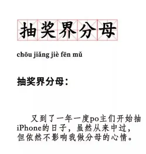 这哪是苹果发布会,这是网友段子大会吧
