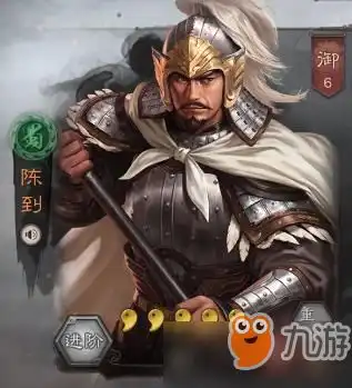 三国志战略版陈到值得培养吗武将使用推荐