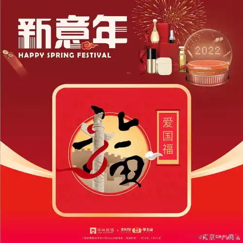 中央商场加入五福发福阵营,1月19日起上支付宝小程序就能领取
