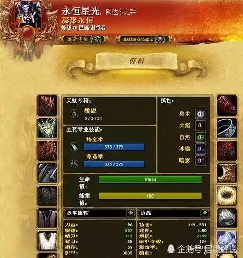 盘点那些迷恋魔兽世界的明星,不止吴彦祖,连胡歌跟姚明都在玩