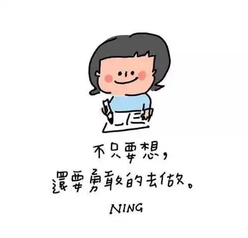 梁启超凡人须常常生活于趣味之中