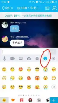 qq聊天中按什么健出现表情头像