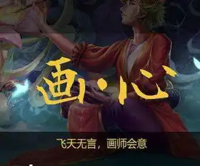 王者荣耀庄周甄姬cp同框敦煌系列皮肤联动