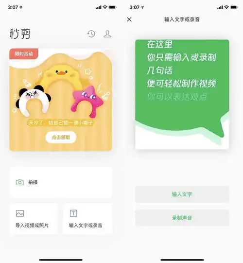 腾讯抖音b站都在做剪辑应用,它们做得怎么样