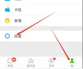 为什么微信发现,总有红点
