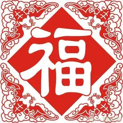 2020支付宝高清五福图片大全敬业福集福技巧2020马云手写福字