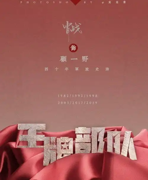 肖战迎三重待遇新剧原声台词被夸个人努力获正面认可2