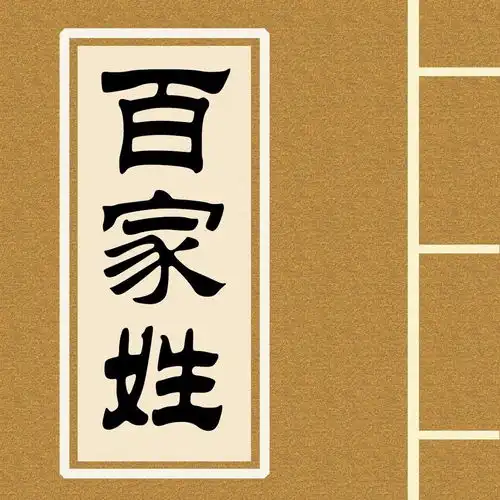 第六次全国人口普查,上海人快来找找你的姓氏排第几