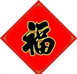 2018支付宝扫福集福又来了据说这几个福字高概率出敬业福