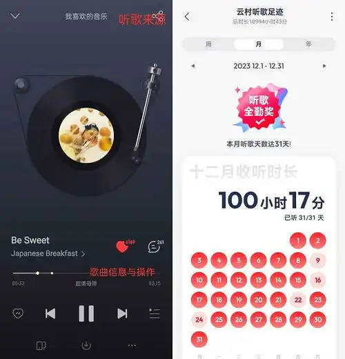 网易云音乐全新改版删繁就简回归音乐slogan重回发现好音乐