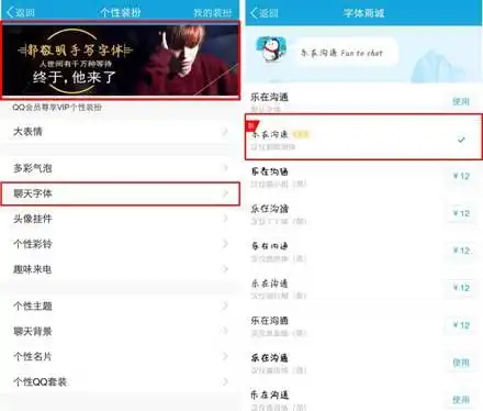 郭敬明手写字体入驻手机qq
