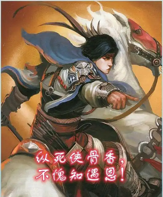 三国杀帅气台词千千万,常山子龙占一半
