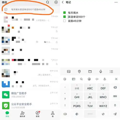 原来微信还有这样的隐藏功能,文字置顶还能当备忘录
