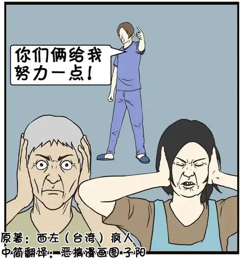 恶搞漫画最后一节课老师问学生的问题
