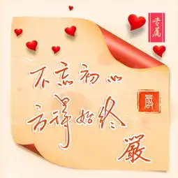 今天是感恩节,用姓氏头像向你问好,感谢你的一路陪伴