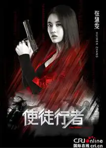 使徒行者曝人物版预告七大主演首次全阵容亮相