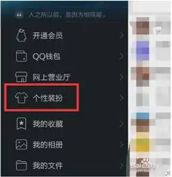 如何设置qq头像挂件