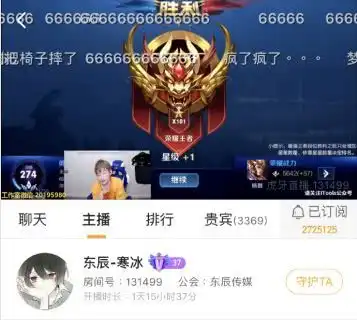 王者荣耀虎牙寒冰连续直播40小时,人气高达240万网友101星太拼了