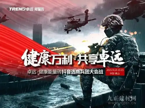 卓远品牌惊艳的2021