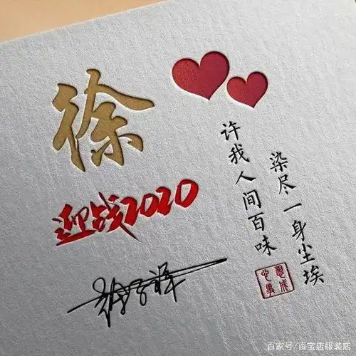 用你的名字做微信头像,专属3d高端大气签名头像,喜欢请带走