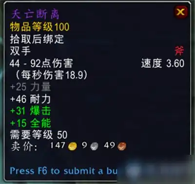 魔兽世界9.0战神帕奇维克掉落什么9.0战神帕奇维克掉落物品大全