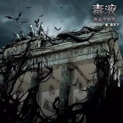 霸气开启预售11月9日,毒霸天下