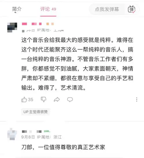 刀郎演出一票难求,时代情绪还是营销鬼才