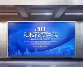 科技改变未来展板设计图片下载psd格式素材70873543像素熊猫办公