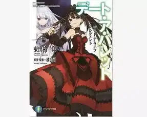 狂三狂三狂三约会大作战新外传公布