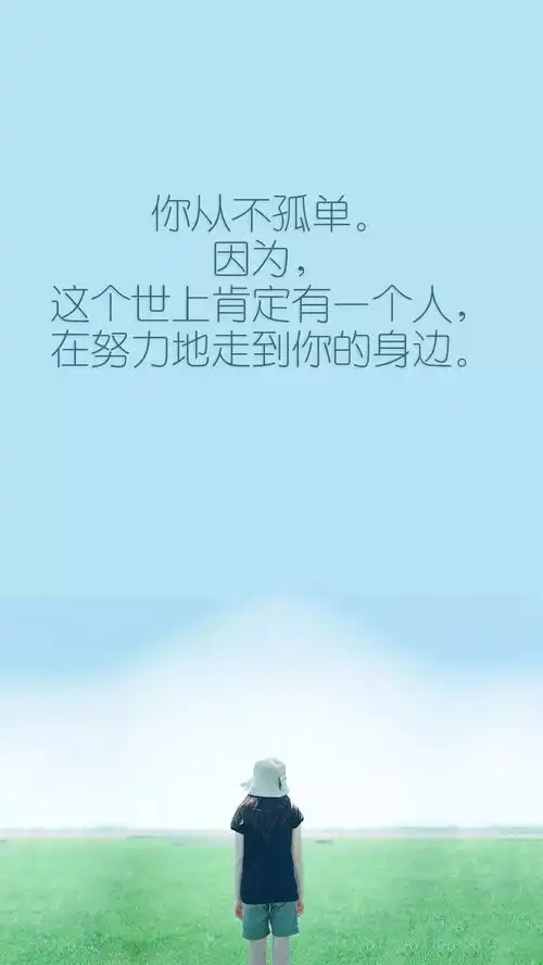 创意美女文字哲理手机壁纸