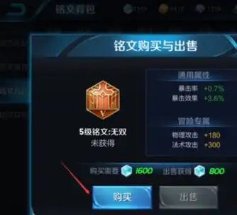 王者荣耀铭文碎片怎么买铭文购买铭文方法步骤