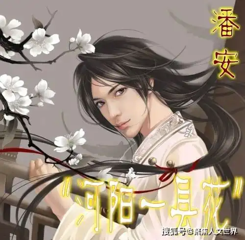 古代十大美男盘点,嵇康兰陵王皆上榜,潘安第一无争议