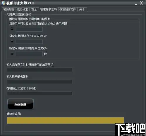 熙阳视频加密大师下载视频加密大师v1.0官方版