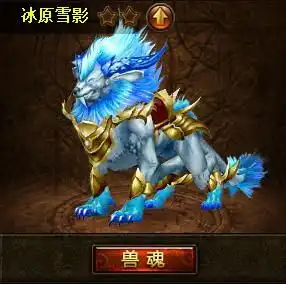 37神曲霸气坐骑献礼定力珠抗千钧