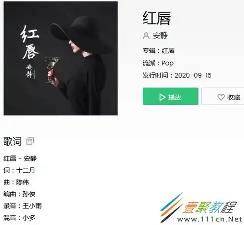 抖音红尘相送胭脂消融我们从此山水不相逢就像秋夜里最后的红枫是什么歌歌曲分享