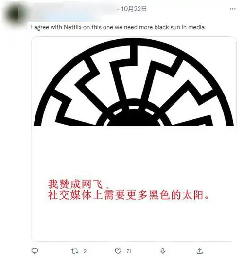 当非裔太阳宝宝卷入非议,政治正确真的正确吗
