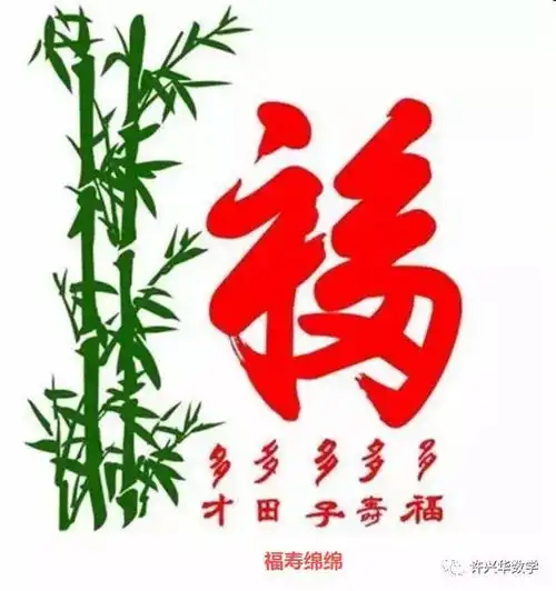 2018年春节.新年祝福语大全ooo实用珍藏版