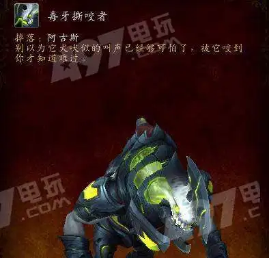 wow魔兽世界7.3阿古斯稀有精英掉落坐骑六只坐骑介绍图概览