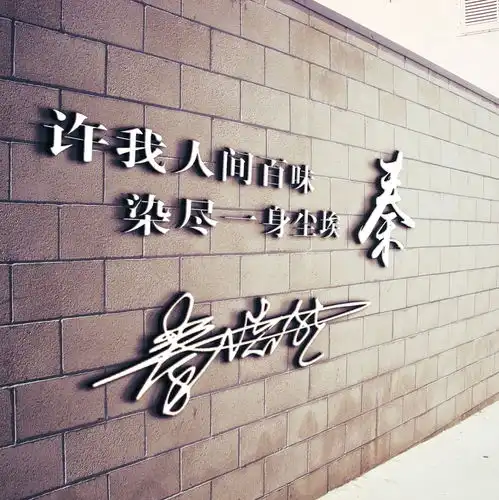 用你的姓氏做微信头像,太美了,45张经典大气签名头像,请带走